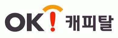 OK캐피탈